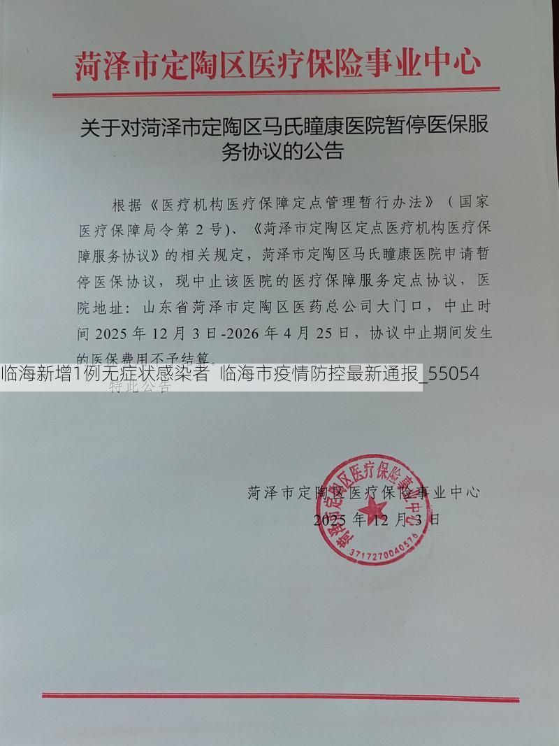 临海新增1例无症状感染者  临海市疫情防控最新通报_55054