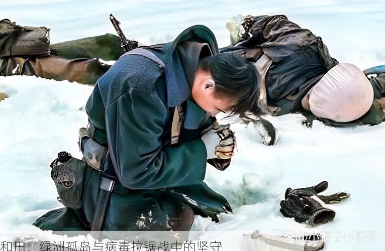 和田：绿洲孤岛与病毒拉锯战中的坚守