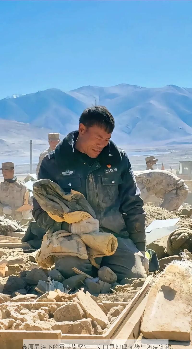 高原屏障下的零感染坚守：交口县地理优势与防疫实践