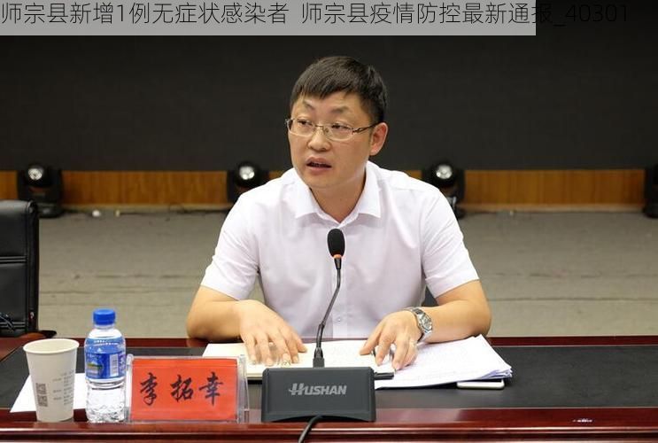 师宗县新增1例无症状感染者  师宗县疫情防控最新通报_40301