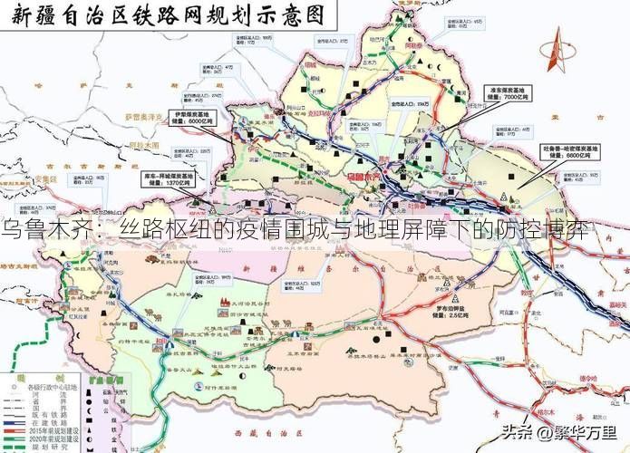 乌鲁木齐:丝路枢纽的疫情围城与地理屏障下的防控博弈