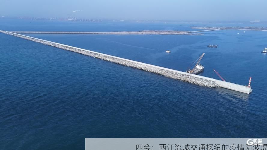 四会:西江流域交通枢纽的疫情防波堤