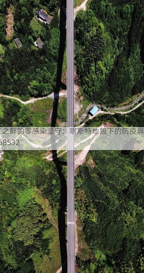 柳江之畔的零感染坚守：喀斯特地貌下的防疫屏障_68532