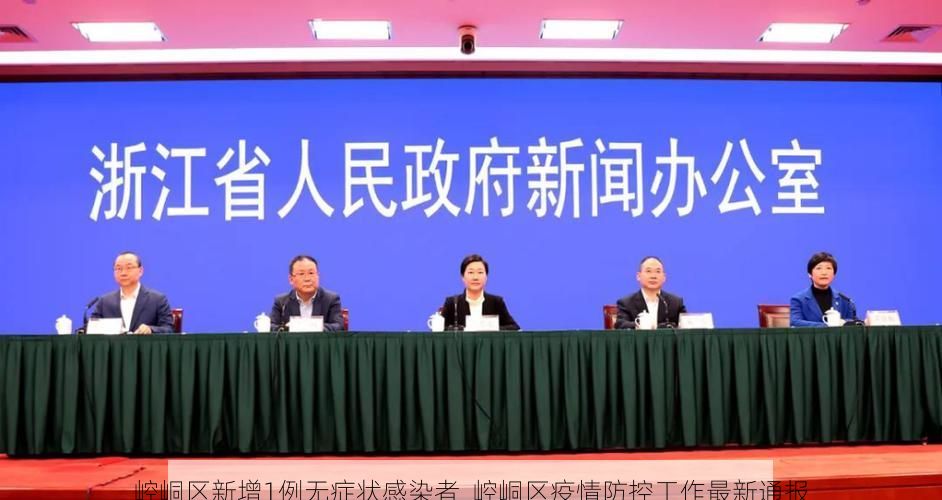 崆峒区新增1例无症状感染者 崆峒区疫情防控工作最新通报