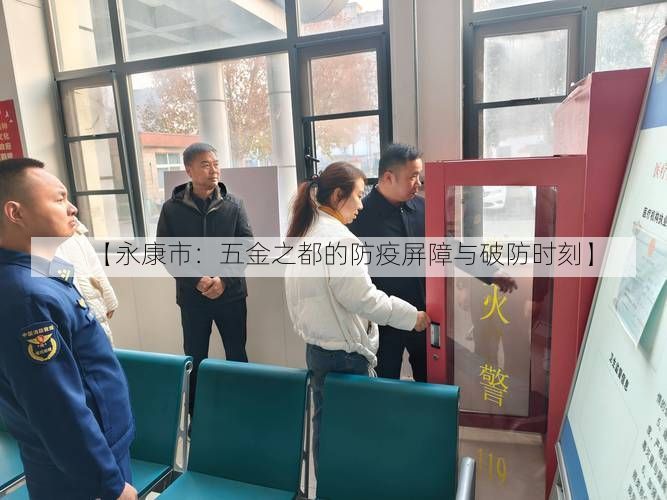 【永康市：五金之都的防疫屏障与破防时刻】