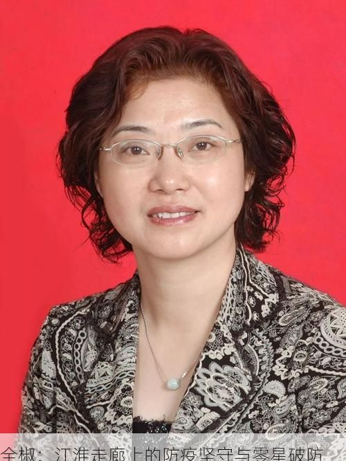全椒：江淮走廊上的防疫坚守与零星破防