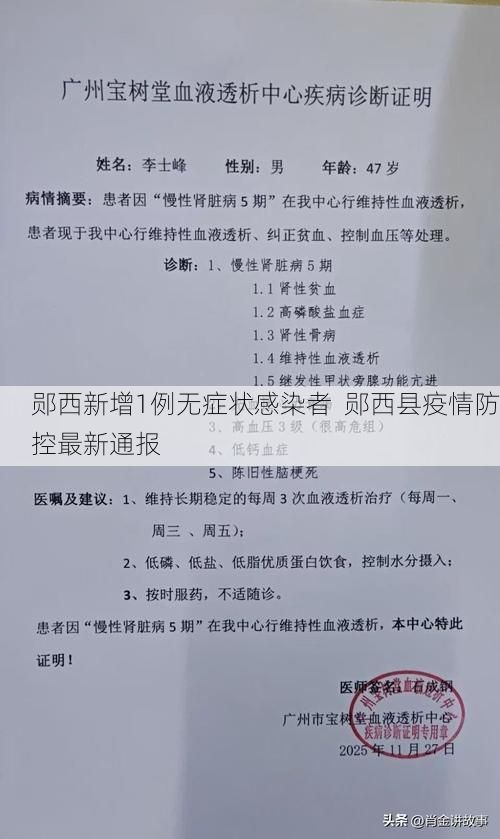 郧西新增1例无症状感染者  郧西县疫情防控最新通报