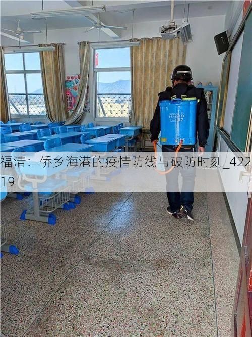 福清：侨乡海港的疫情防线与破防时刻_42219
