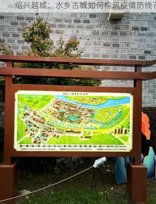 绍兴越城：水乡古城如何构筑疫情防线？