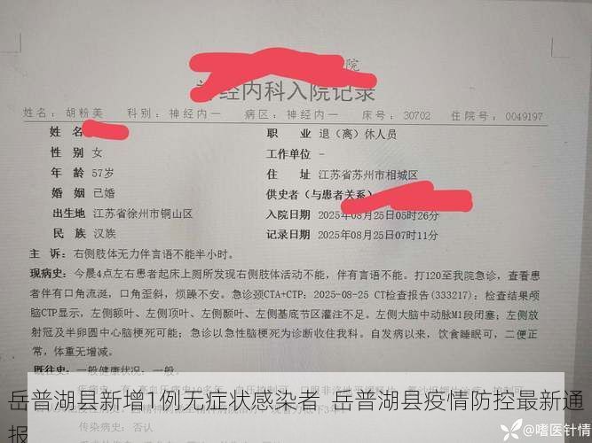 岳普湖县新增1例无症状感染者  岳普湖县疫情防控最新通报