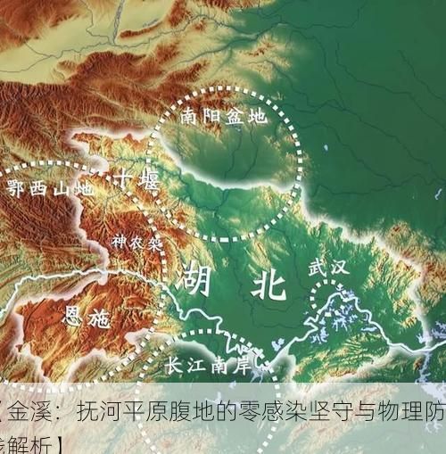 【金溪:抚河平原腹地的零感染坚守与物理防线解析】