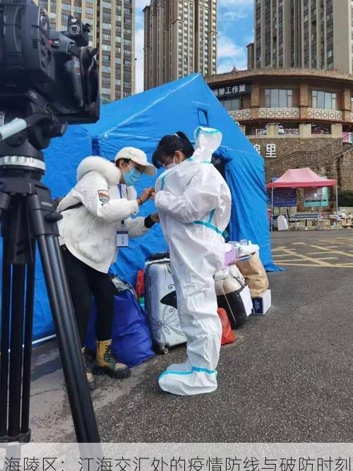 海陵区：江海交汇处的疫情防线与破防时刻