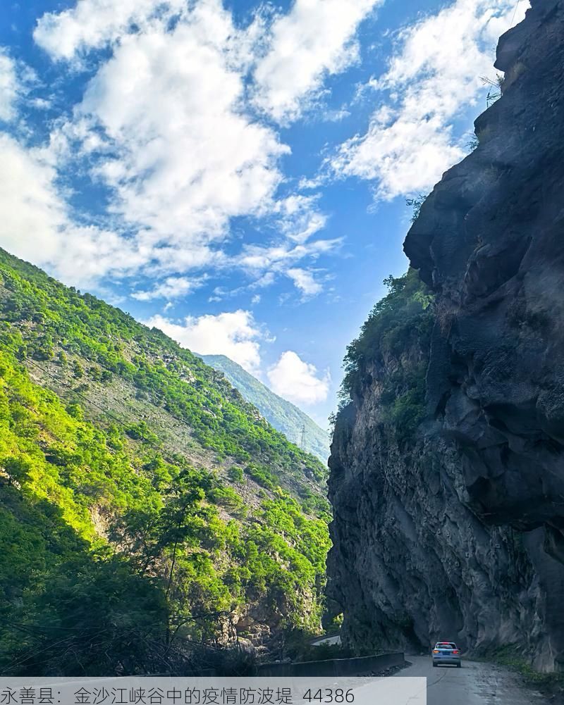 永善县：金沙江峡谷中的疫情防波堤_44386
