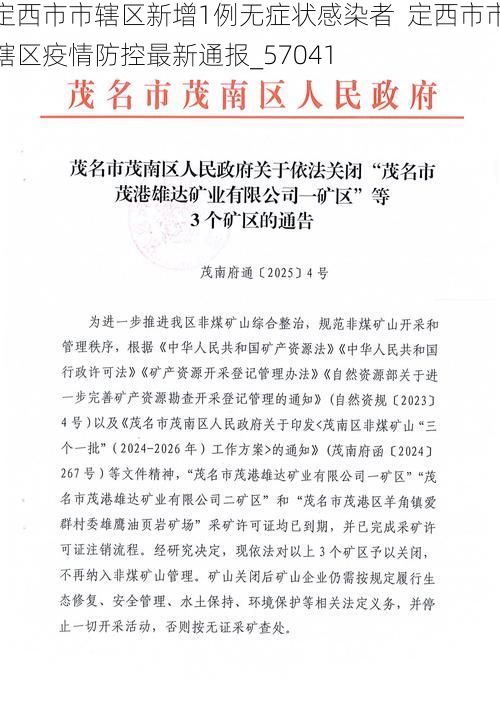 定西市市辖区新增1例无症状感染者  定西市市辖区疫情防控最新通报_57041