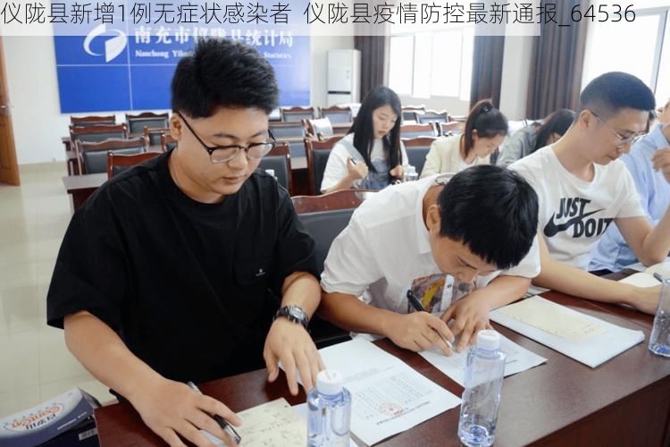 仪陇县新增1例无症状感染者  仪陇县疫情防控最新通报_64536