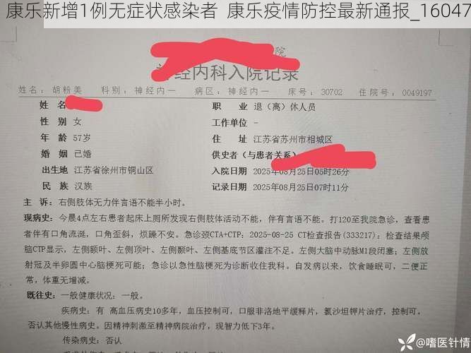 康乐新增1例无症状感染者  康乐疫情防控最新通报_16047