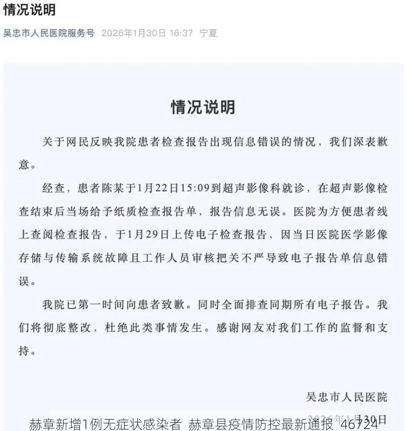 赫章新增1例无症状感染者  赫章县疫情防控最新通报_46724