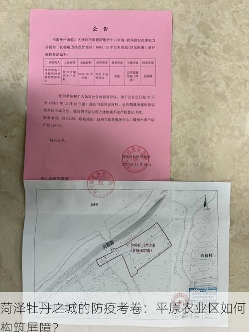 菏泽牡丹之城的防疫考卷：平原农业区如何构筑屏障？