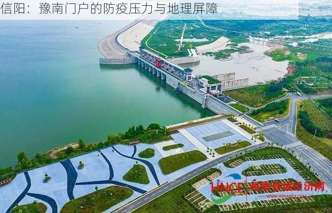 信阳：豫南门户的防疫压力与地理屏障