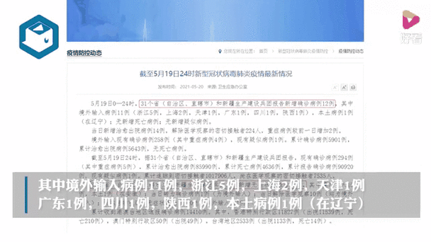 【31省区市新增11例本土确诊，虹口区疫情最新消息】