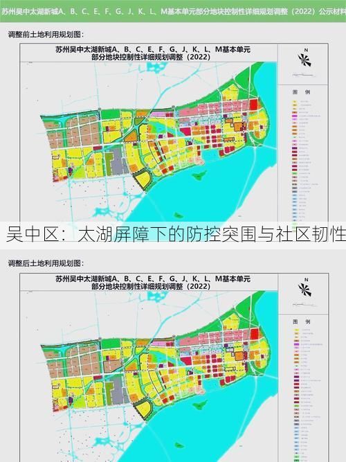 吴中区：太湖屏障下的防控突围与社区韧性