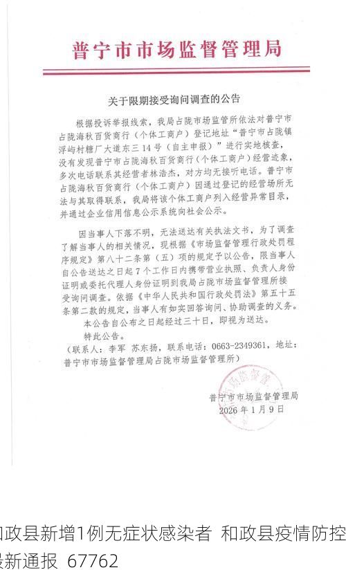 和政县新增1例无症状感染者  和政县疫情防控最新通报_67762
