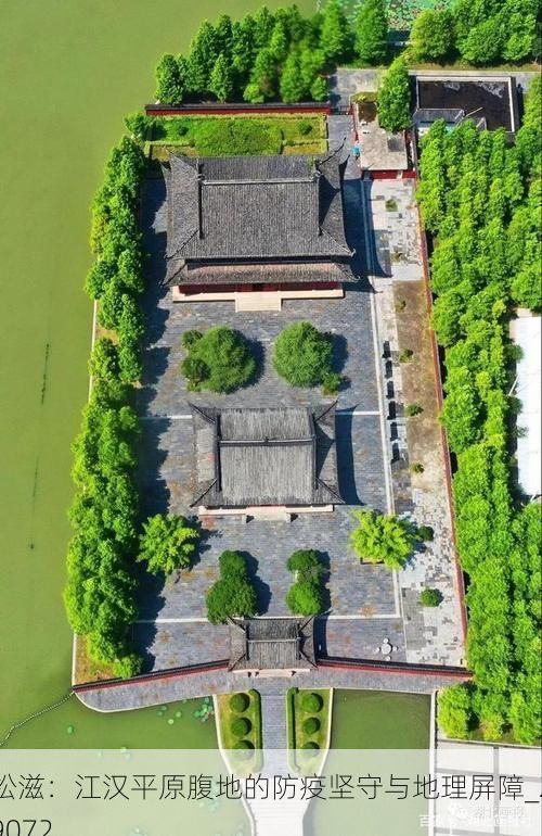 松滋:江汉平原腹地的防疫坚守与地理屏障_29072