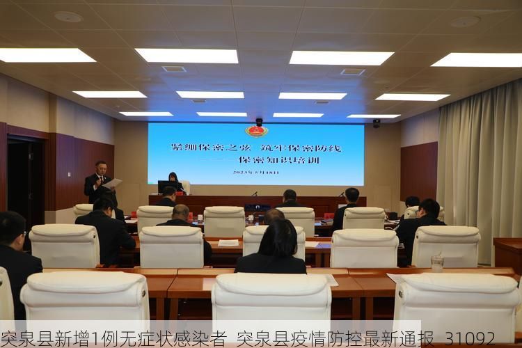突泉县新增1例无症状感染者  突泉县疫情防控最新通报_31092