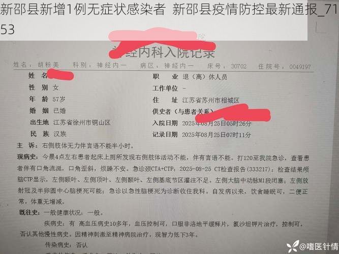 新邵县新增1例无症状感染者  新邵县疫情防控最新通报_71353