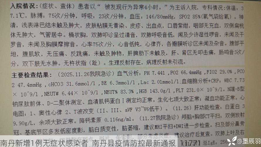 南丹新增1例无症状感染者  南丹县疫情防控最新通报_11771