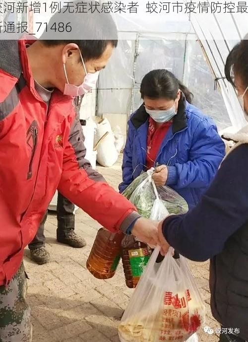 蛟河新增1例无症状感染者  蛟河市疫情防控最新通报_71486