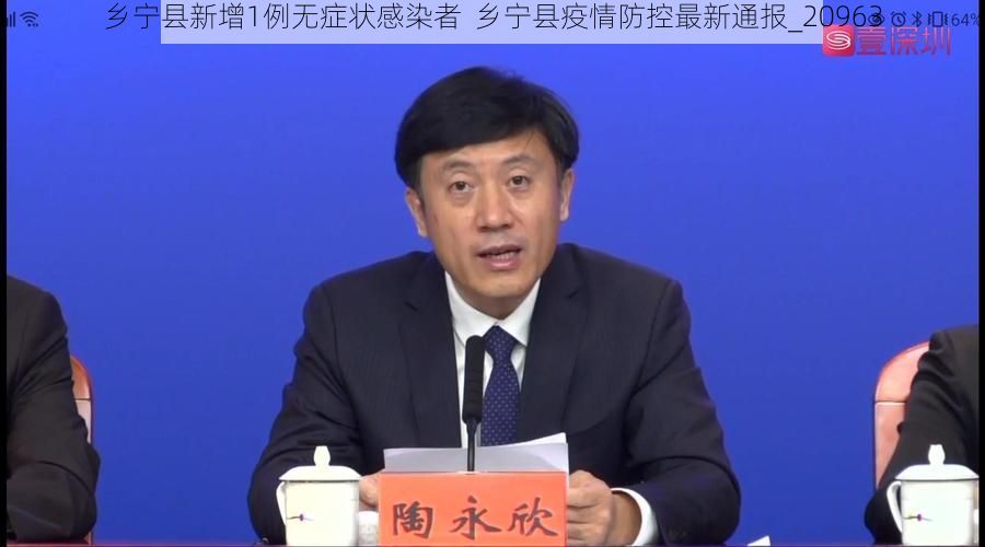 乡宁县新增1例无症状感染者  乡宁县疫情防控最新通报_20963