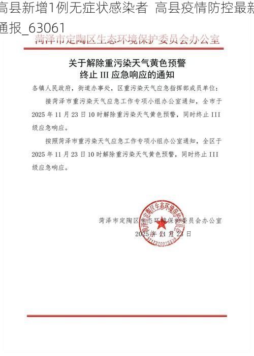 高县新增1例无症状感染者  高县疫情防控最新通报_63061