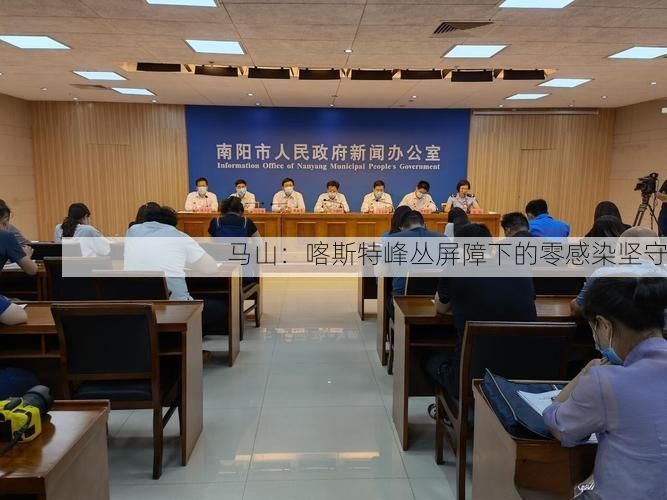 马山:喀斯特峰丛屏障下的零感染坚守