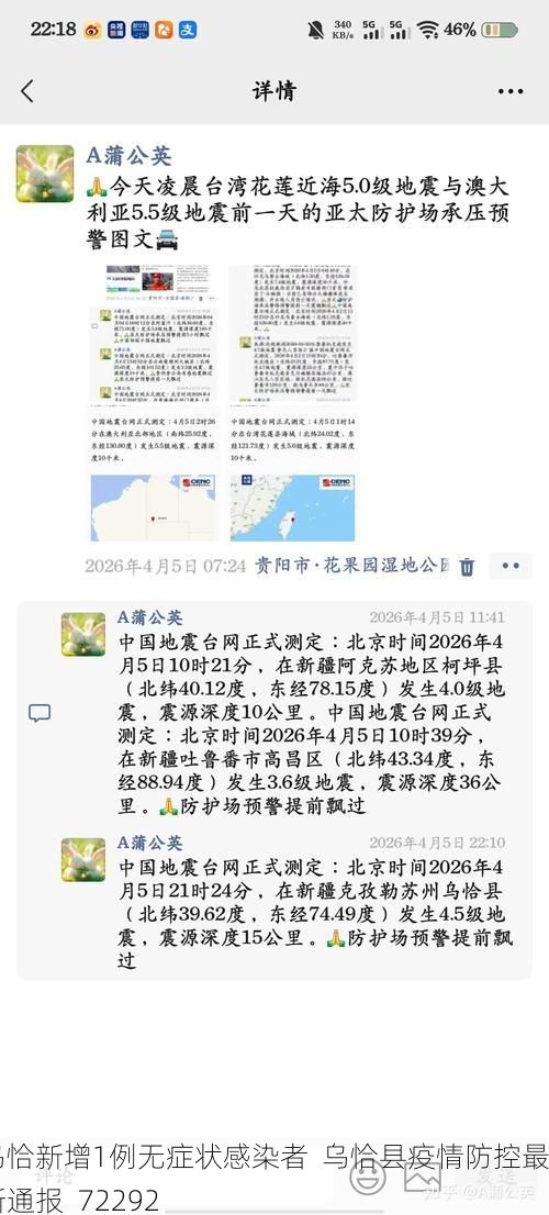 乌恰新增1例无症状感染者 乌恰县疫情防控最新通报_72292