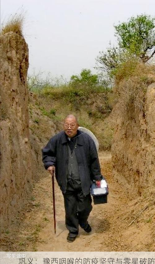 巩义:豫西咽喉的防疫坚守与零星破防