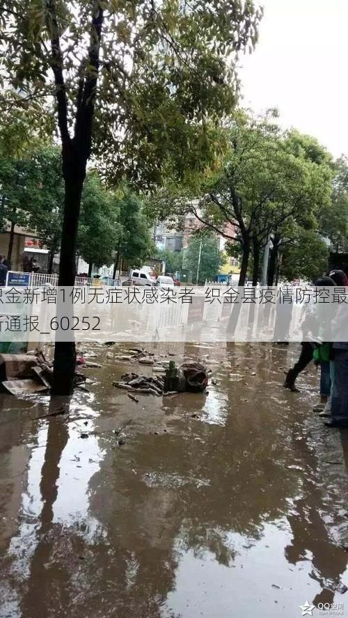 织金新增1例无症状感染者 织金县疫情防控最新通报_60252