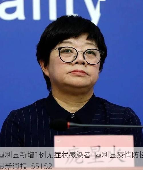 垦利县新增1例无症状感染者  垦利县疫情防控最新通报_55152