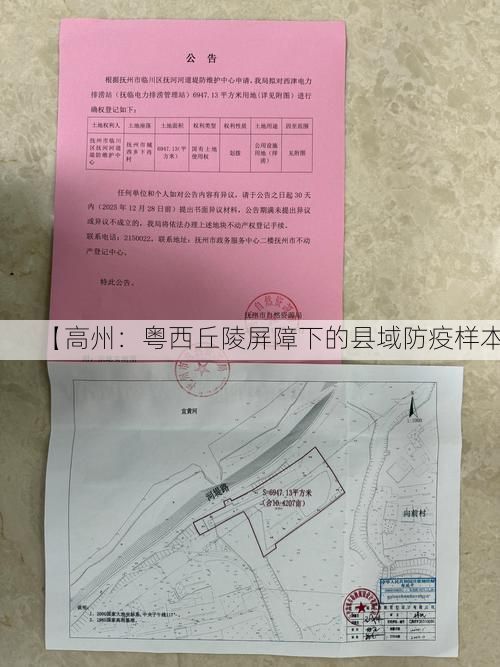 【高州:粤西丘陵屏障下的县域防疫样本】