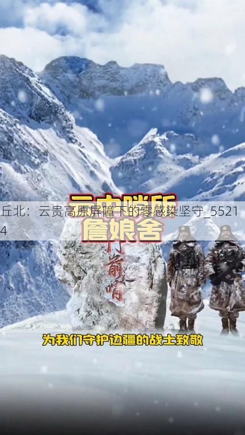 丘北：云贵高原屏障下的零感染坚守_55214
