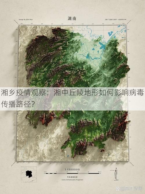 湘乡疫情观察:湘中丘陵地形如何影响病毒传播路径?
