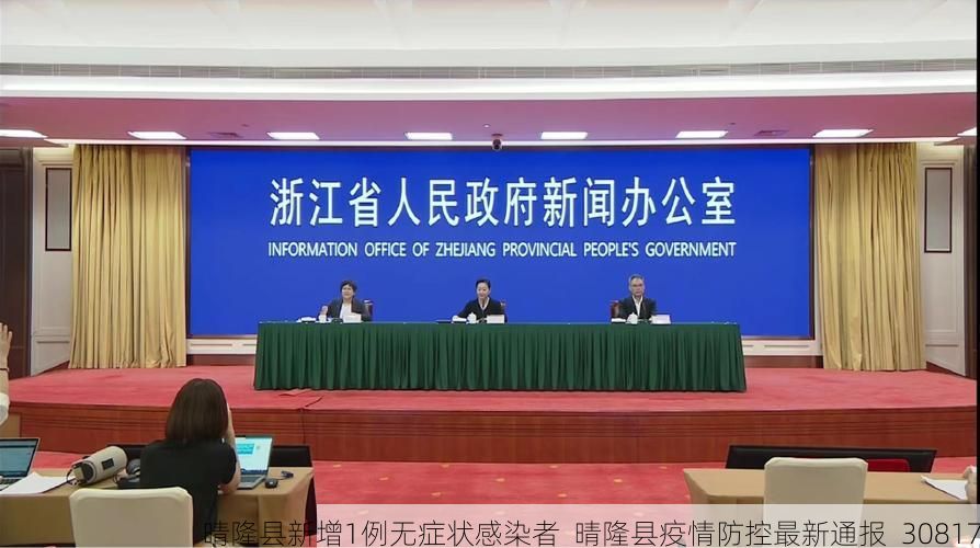 晴隆县新增1例无症状感染者 晴隆县疫情防控最新通报_30817