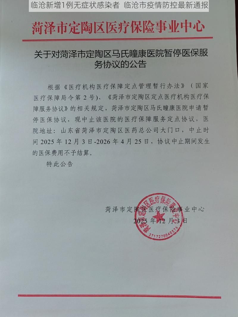 临沧新增1例无症状感染者 临沧市疫情防控最新通报