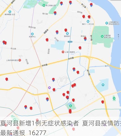夏河县新增1例无症状感染者 夏河县疫情防控最新通报_16277