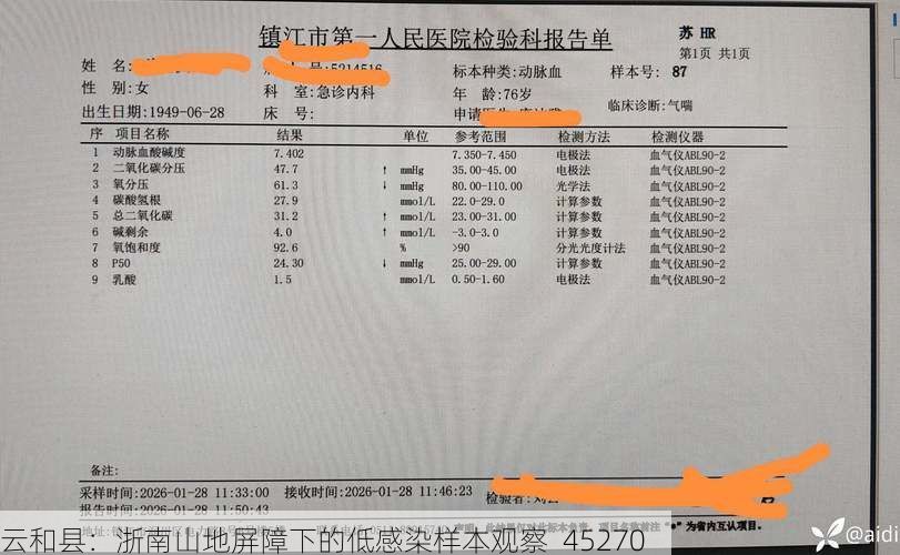 云和县:浙南山地屏障下的低感染样本观察_45270