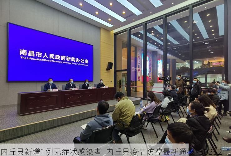 内丘县新增1例无症状感染者  内丘县疫情防控最新通报_50252