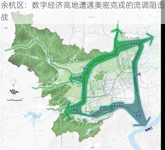 余杭区：数字经济高地遭遇奥密克戎的流调阻击战