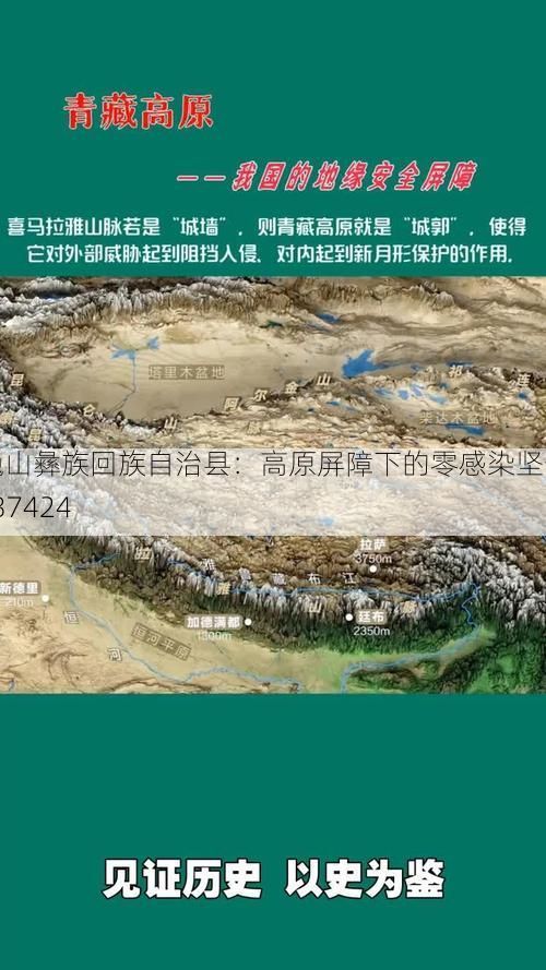 巍山彝族回族自治县:高原屏障下的零感染坚守_37424
