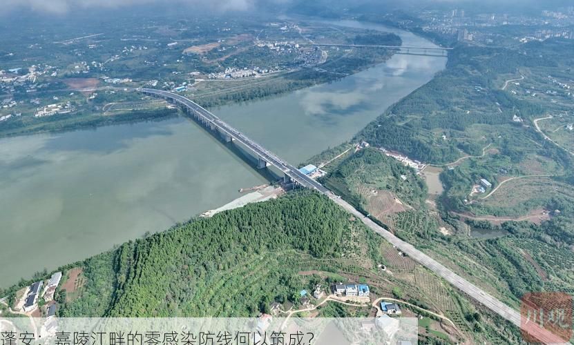 蓬安:嘉陵江畔的零感染防线何以筑成?