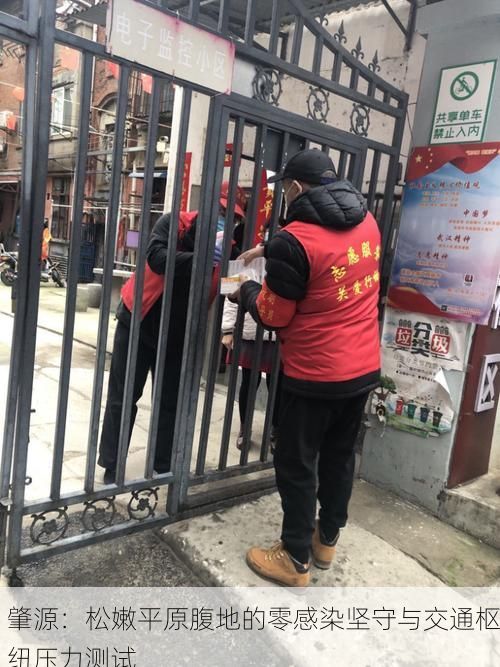 肇源:松嫩平原腹地的零感染坚守与交通枢纽压力测试
